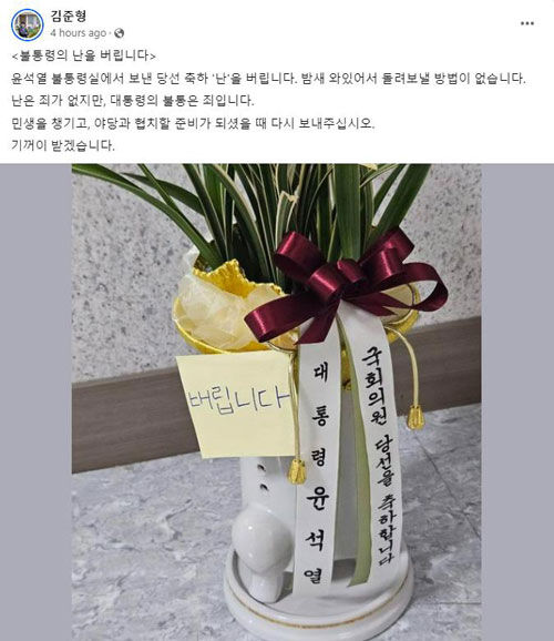 조국혁신당 김준형 의원이 올린 페이스북 글 