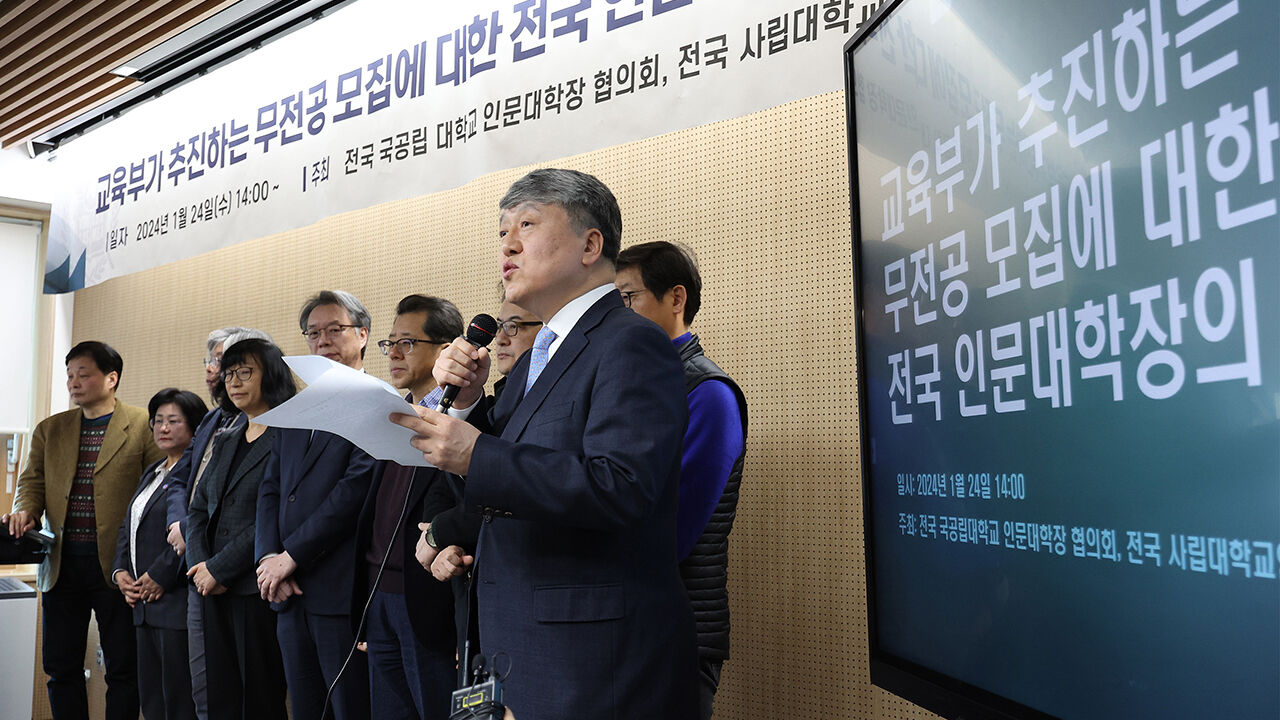지난 1월 교육부의 무전공 입학생 확대 방침이 기초학문 붕괴를 초래할 것이라며 추진 중단을 촉구하는 전국국공립대학교 인문대학장협의회와 전국사립대학교 인문대학장협의회