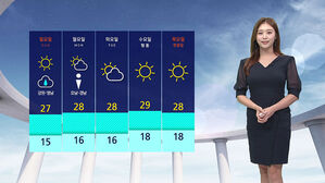 [날씨] 동쪽 지역 가끔 비&hellip;강원&middot;영남, 천둥&middot;번개 동반
