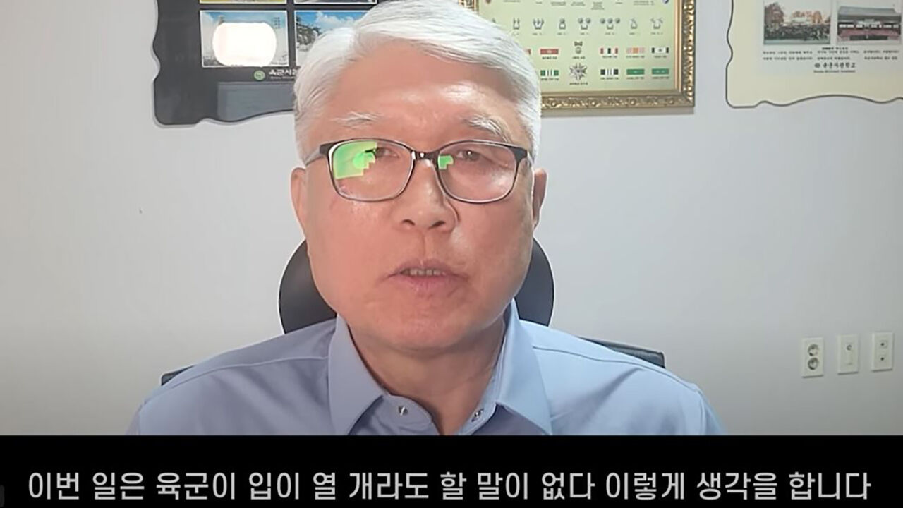 고성균 전 육군훈련소장 (사진=고성균 전 육군훈련소장 유튜브 영상 갈무리, 연합뉴스)