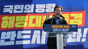 야권, '채 해병 특검법' 장외집회&hellip;이재명 "국민과 길거리서 싸울 것"