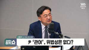 0603 정치쇼 신장식