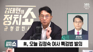 0603 정치쇼 윤상현