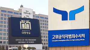 대통령실 향하는 공수처 수사&hellip;'통화 내용' 규명이 핵심