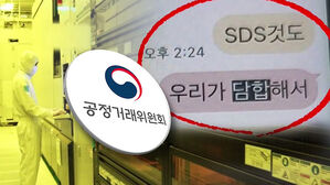 9년간 삼성도 속았다&hellip;12개 협력업체 3백 건 넘게 담합