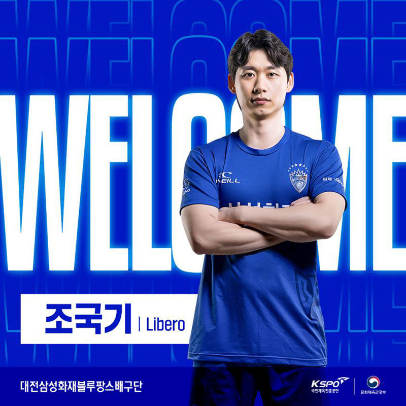 삼성화재로 이적한 조국기 (사진=삼성화재 제공, 연합뉴스)