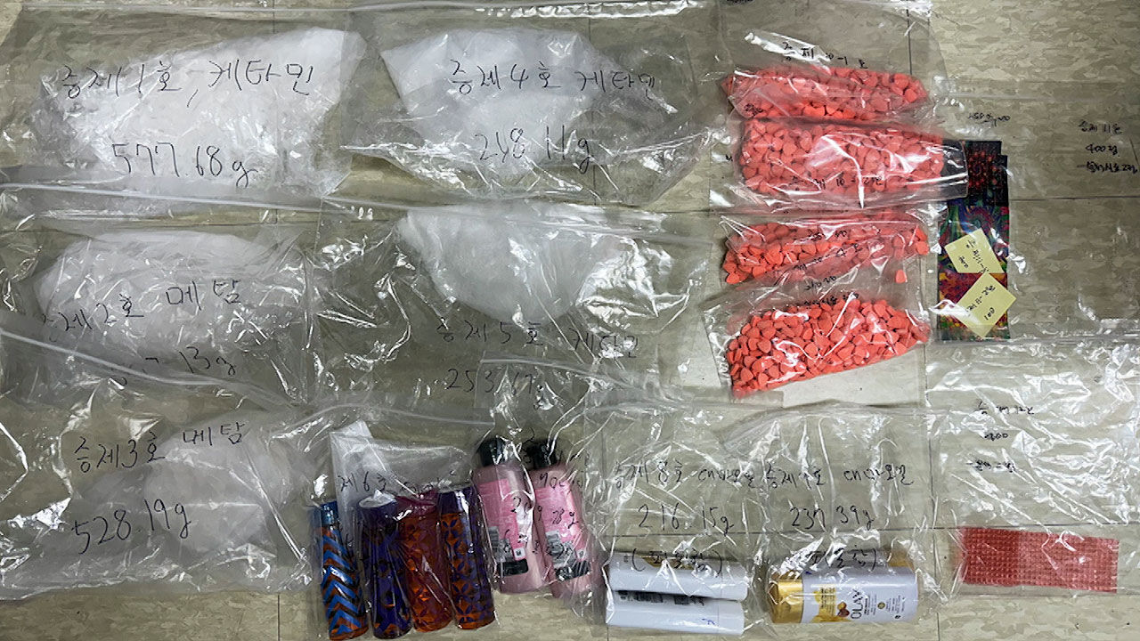 라스베이거스서 마약 밀반입한 40대 구속 기소