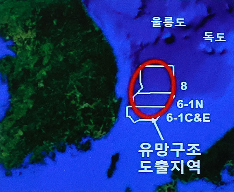 브리핑에서 공개된 유망구조 도출지역이 표기된 이미지