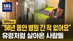 [자막뉴스] 무적자