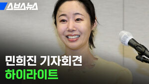 민희진 기자회견 하이라이트