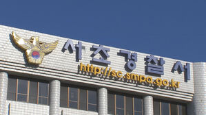 이혼 소송 아내 살해&hellip;시신 유기하려던 60대 검거