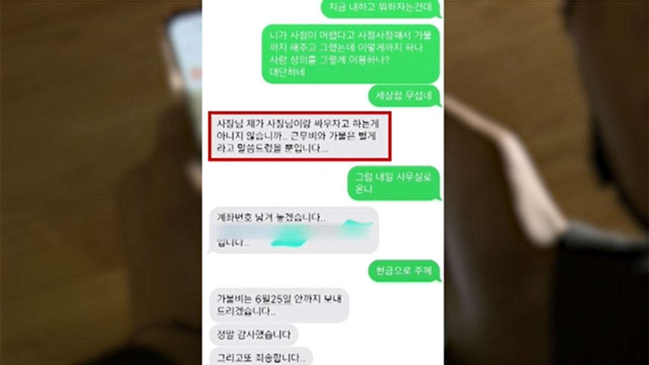 중고거래 플랫폼 이용한 악질 구직 피해
