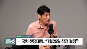 [정치쇼] 박성민 "尹 지지율 10%대도 가능&hellip;'석유'로 국면 전환 안 돼"