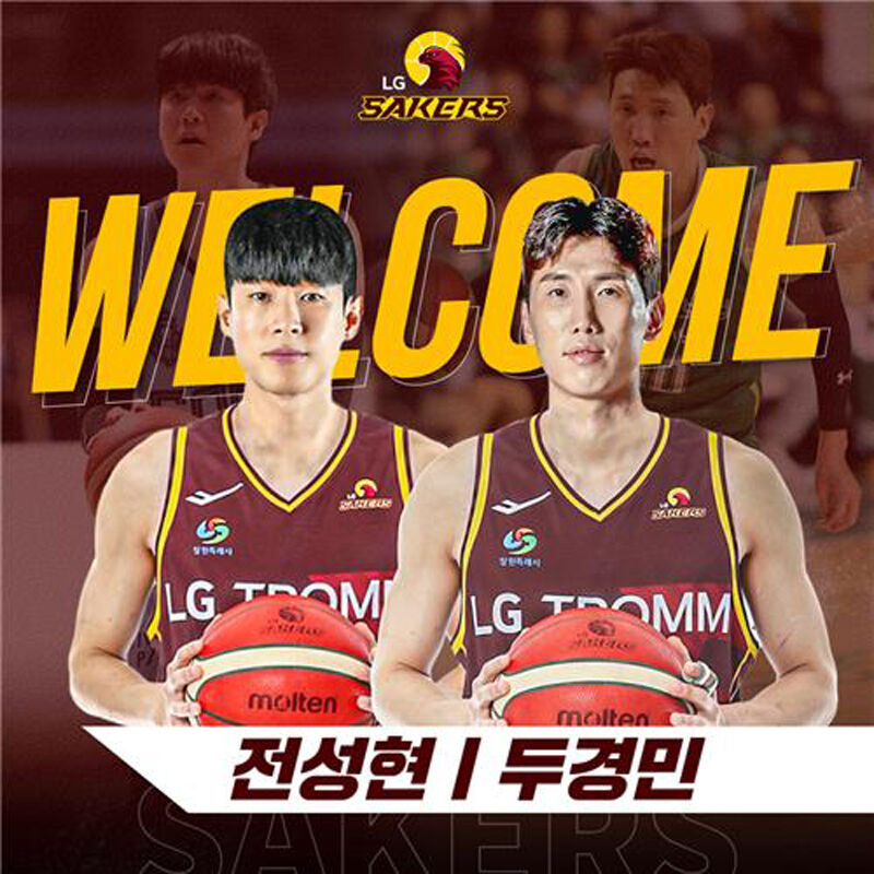 전성현과 두경민 (사진=프로농구 LG 제공, 연합뉴스)