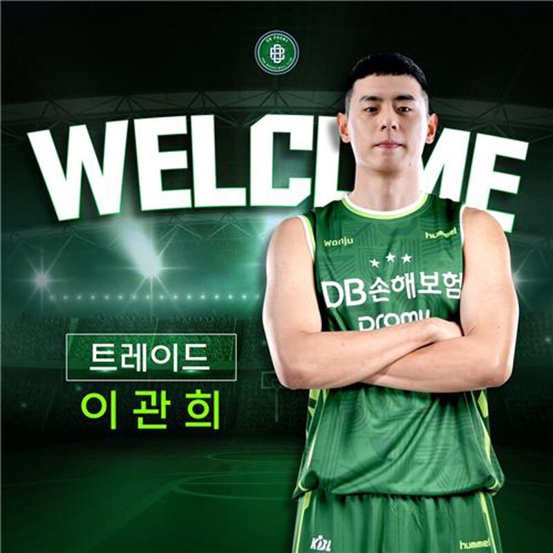 이관희