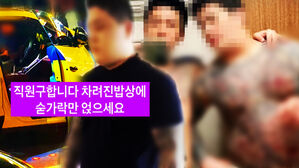 [영상] '문신에 직업도 없는데 마약&middot;슈퍼카?' 의문에 시작된 수사&hellip;'롤스로이스남 절친들' 초호화 생활 털어보니