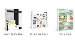 민주화운동기념사업회, 민주주의 &middot; 인권 담은 그림책 발간