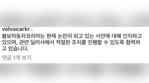 '밀양 성폭행' 가해자 지목 남성, 직장서 해고