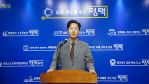 평택 서부권에 대규모 환경복합시설 건립&hellip;2031부터 32년간 가동