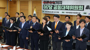야권, 방송 3법 재추진 결의&hellip;"언론탄압 국정조사도"