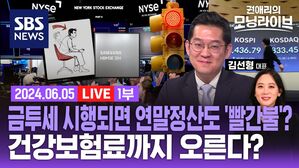 0605 모닝라이브 1부