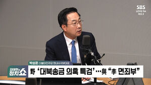 [정치쇼] 박성준 "김정숙 특검? 尹&middot;김건희 해외순방 예산부터 밝혀야"