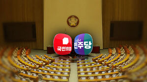 22대 국회 첫 본회의 앞두고&hellip;여야, 원 구성 합의 불발