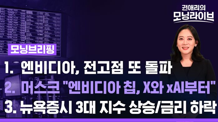 0605 모닝브리핑