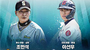 상무 조민석&middot;롯데 이선우, KBO 퓨처스 5월 루키상