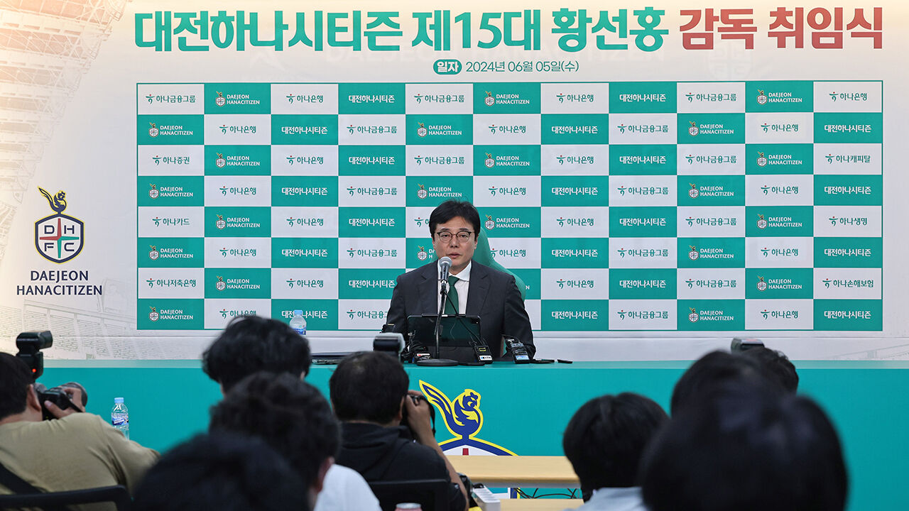 황선홍 대전하나시티즌 신임 감독 (사진=연합뉴스)