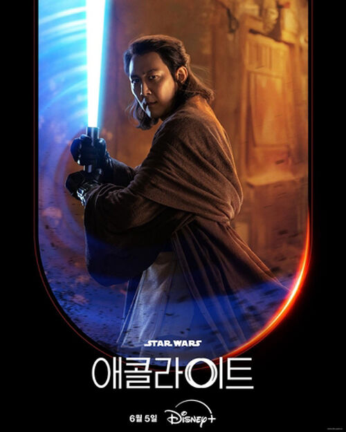 디즈니+ 오리지널 시리즈 '애콜라이트' 포스터