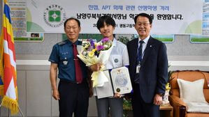 아파트 화재 발생 때 주민들 대피 도운 김민준 학생(사진=남양주북부경찰서 제공, 연합뉴스)