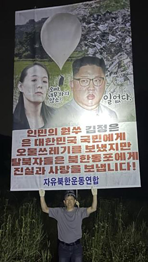 탈북민단체 자유북한운동연합이 6일 새벽 대북전단 20만장을 경기도 포천에서 추가로 살포했다고 밝혔다. (사진=자유북한운동연합 박상학 대표 제공, 연합뉴스)