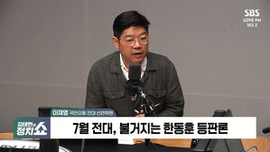 [정치쇼] 한동훈 출마 질문에&hellip;첫목회 이재영 "지금 안 나오면 어떡할 거예요?"