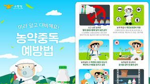 '음료수인 줄 알고'&hellip;'농약 중독'으로 119 출동 337건