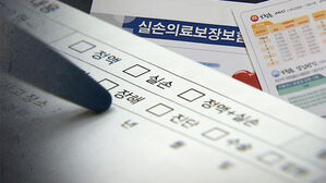 '도수치료에 줄줄' 실손보험 적자 연 2조&hellip;필수의료 중심 개편