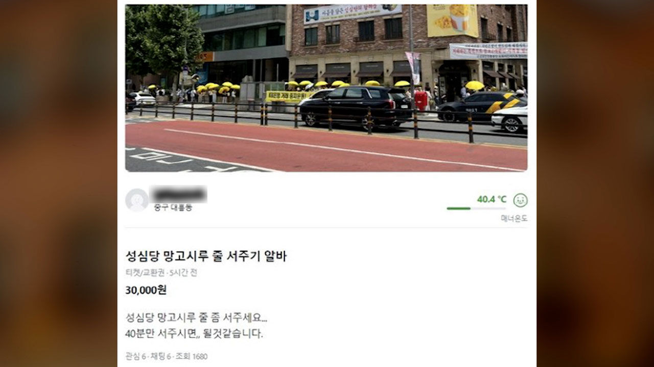 실시간 e뉴스2. 40분에 3만원