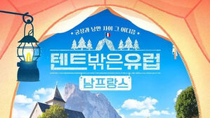 '떡지순례'&hellip;"대체 무슨 말?" '배우 예능'도 외모 비하&middot;신조어 홍수