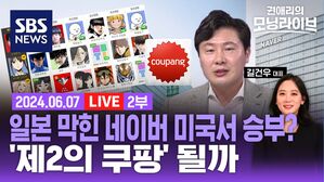 0607 모닝라이브 2부