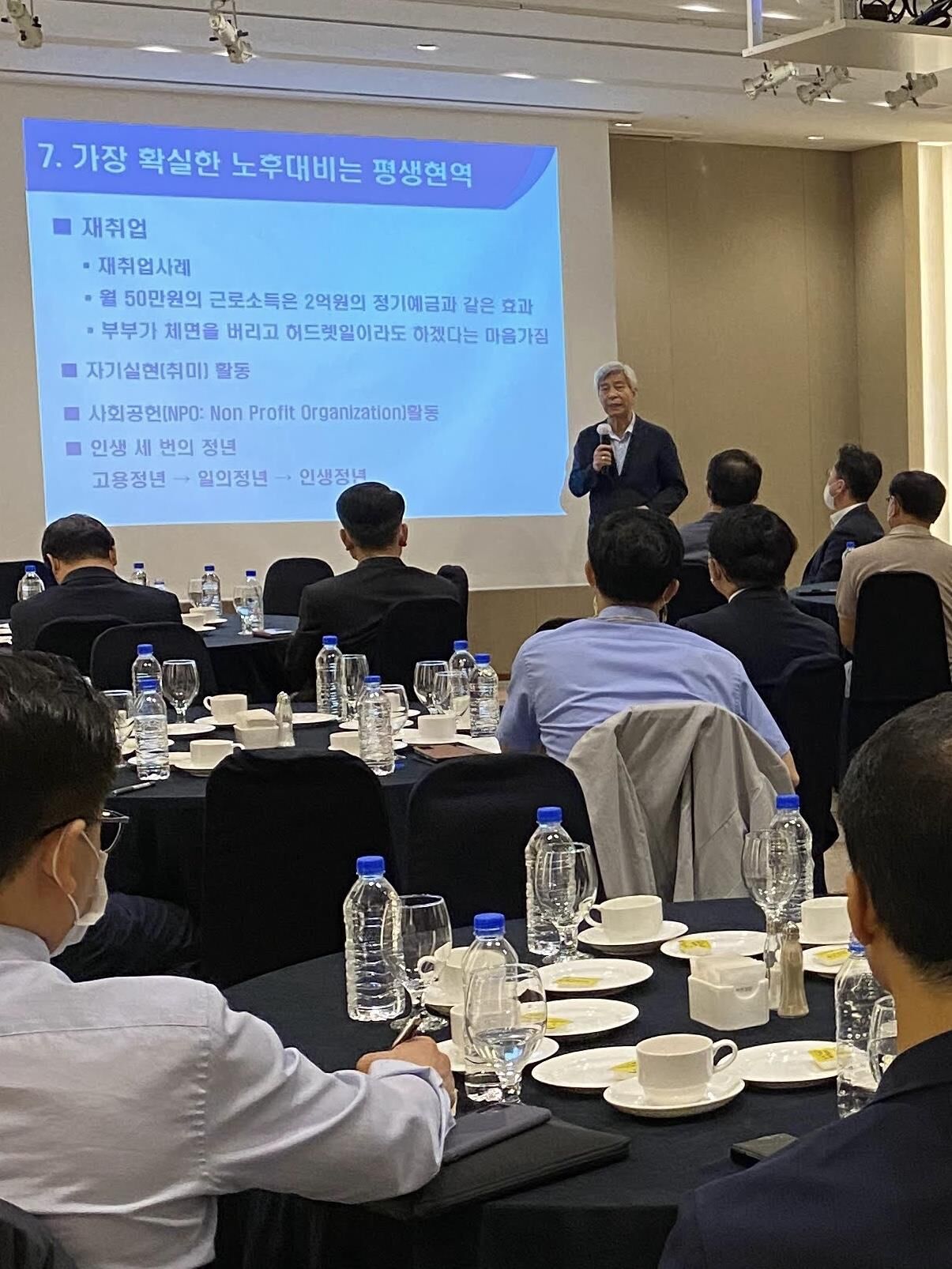 노후 대비에 대해 강연하는 강창희 대표