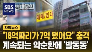 [자막뉴스] 강남 상가 텅텅