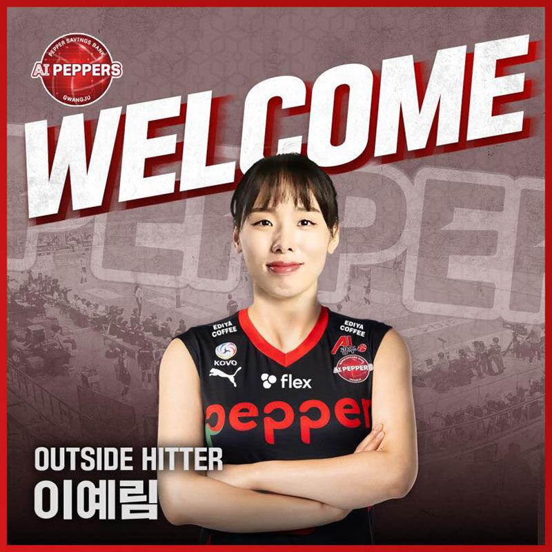 이예림 (사진=페퍼저축은행 배구단 제공, 연합뉴스)