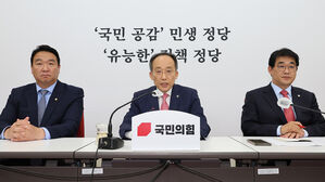 국민의힘 "민주당의 일방적 상임위 안 거부&hellip;초유의 폭거"