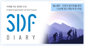 [취재파일] 인류의 발자취를 좇아 12년째 걷다 깨닫게 된 비밀!