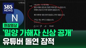 나락보관소 잠적