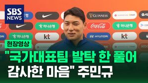주민규