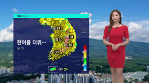 [날씨] 다시 시작된 더위&hellip;대부분 지역 낮 최고 30℃