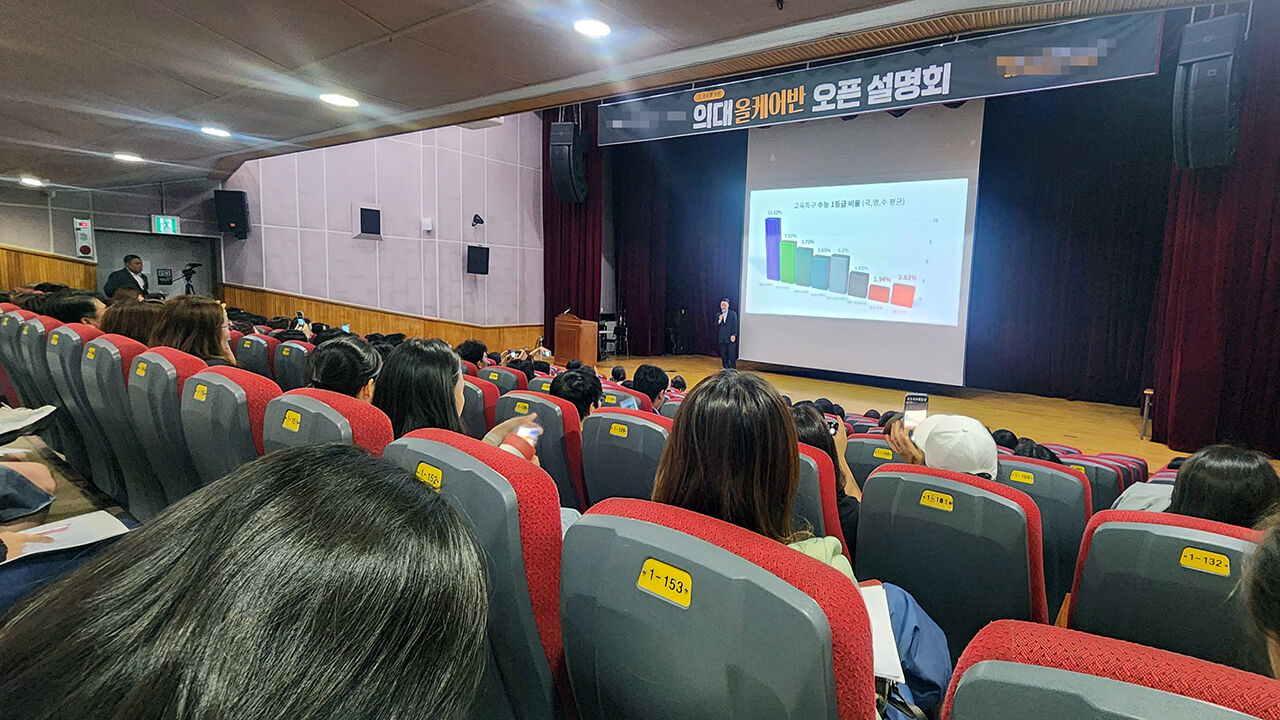 울산 옥동 수학학원 초등 의대 반 개강 설명회