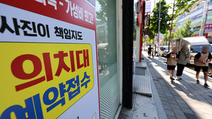 울산도 '초등 의대 반' 속속 개설&hellip;"자녀 어릴수록 관심 커"