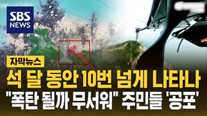 [자막뉴스] 타이완 중국 드론